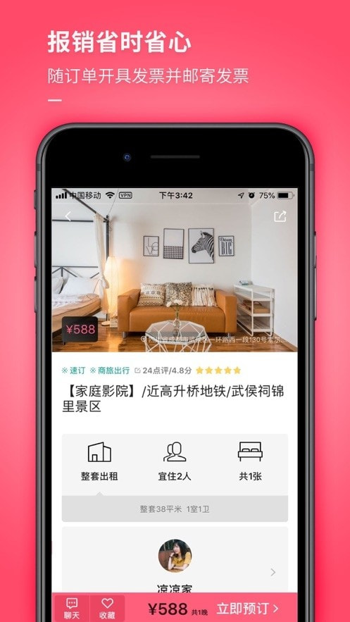 小猪民宿app手机0