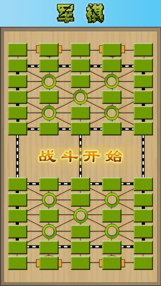 cnvcs军棋2