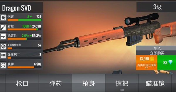 3D狙击猎手0