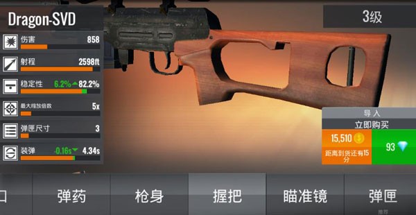 3D狙击猎手1