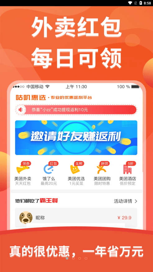 咕叽惠选0