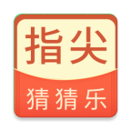 指尖猜猜乐_logo