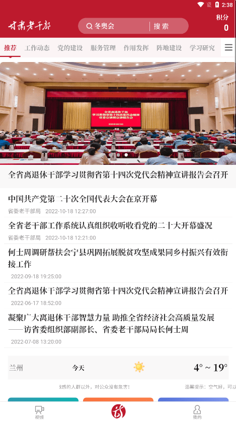 甘肃老干部1