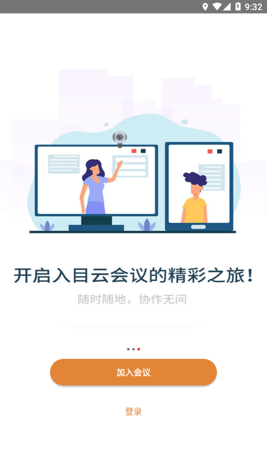 入目云3