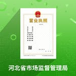 河北云窗办照免费下载