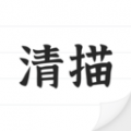 清描图片转文字识别安卓下载