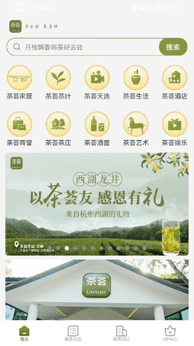 茶荟3
