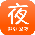 夜伴书城安卓中文免费下载
