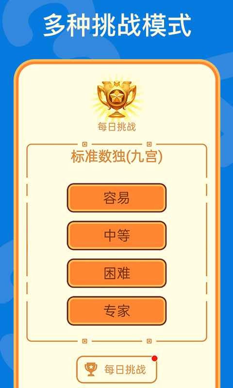 神州数独0