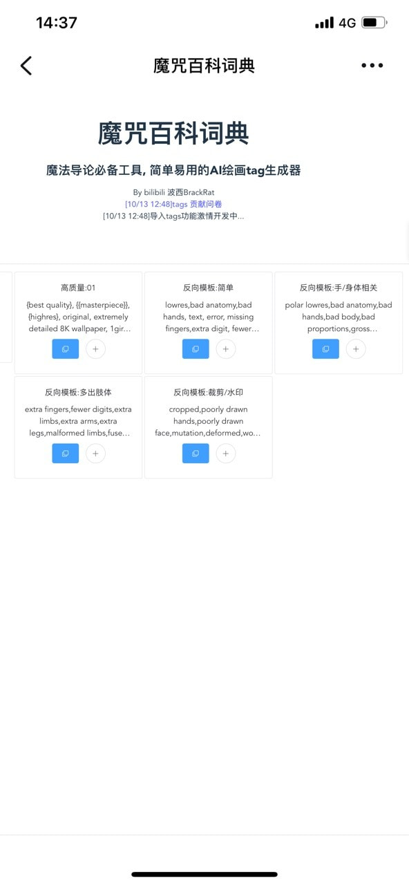 AITag在线生成器2
