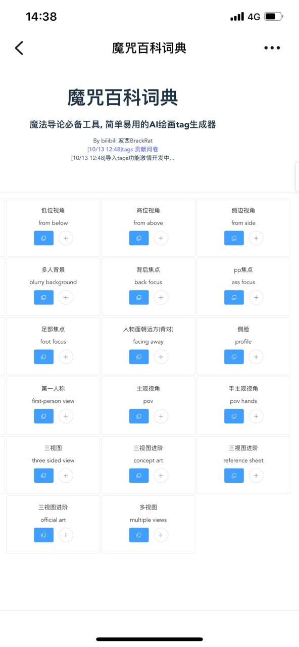AITag在线生成器1