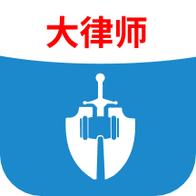 法志律师全网通用版