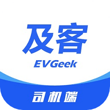 及客司机新版下载
