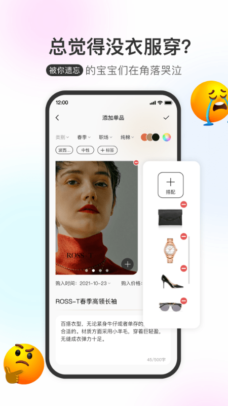 云上衣橱3