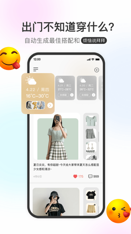 云上衣橱1