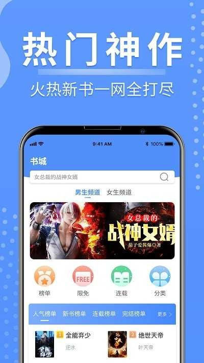 随身小说3