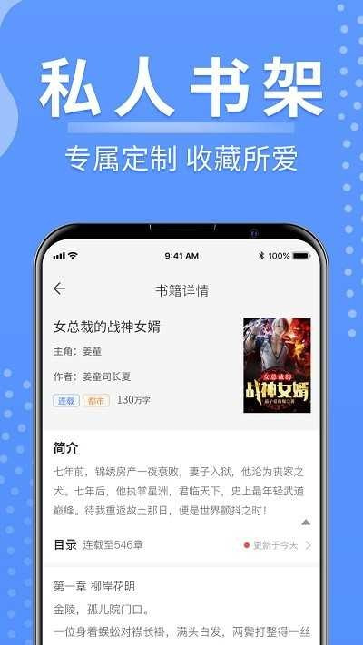 随身小说1