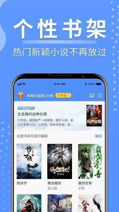 随身小说0