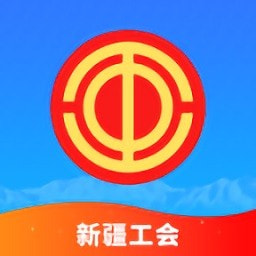 天山工会最新版(天山工惠)全网通用版