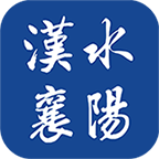 汉水襄阳正版下载