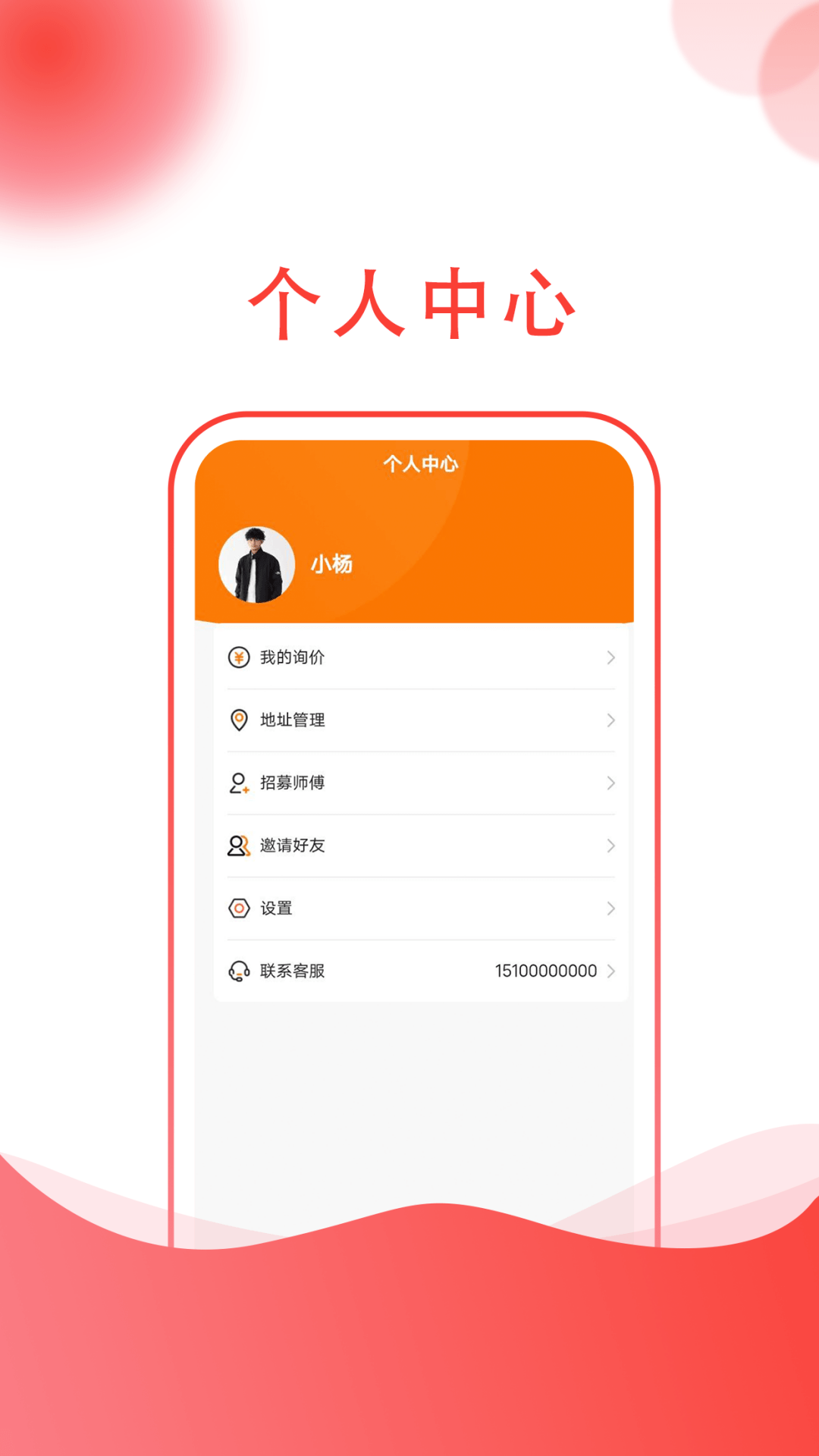 起重帮2