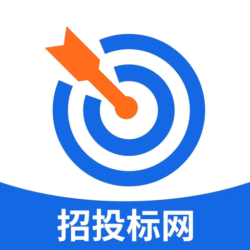 招投标网应用下载
