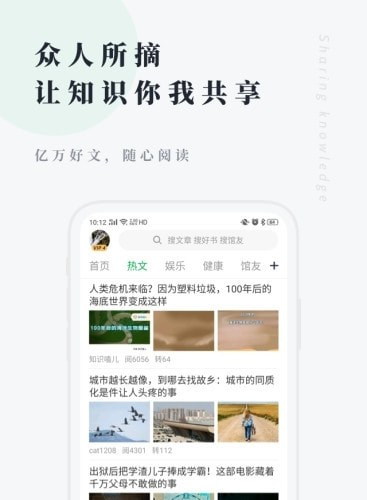 个人图书馆2