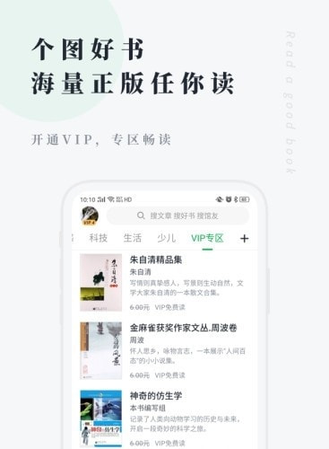 个人图书馆1