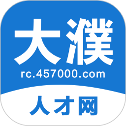 大濮人才网免费下载安装2023最新版