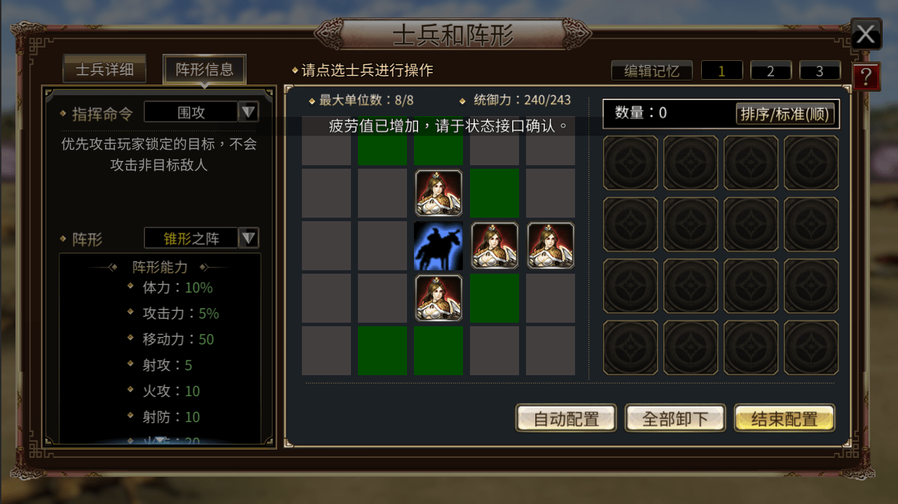 三国群英传mod合集0