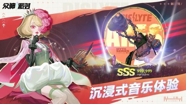 众神派对起源奇迹2