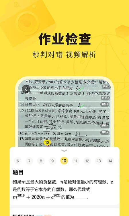 快对作业2022最新版1