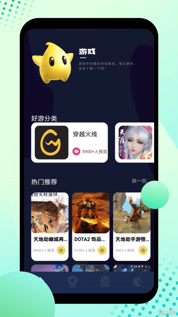 酷酷游乐盒1