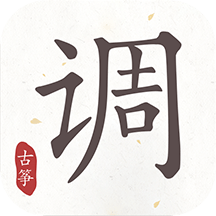 古筝调音器手机正版下载中文版