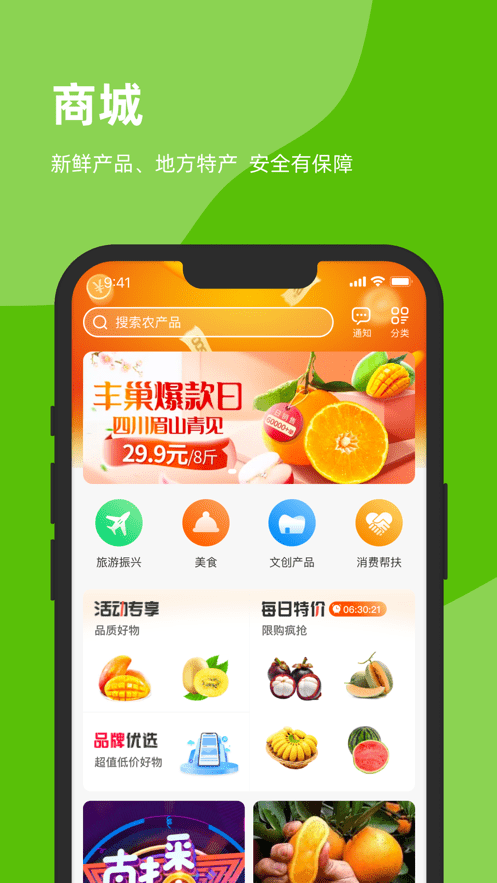 七亩地3