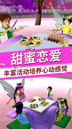 樱花校园百变旋律3