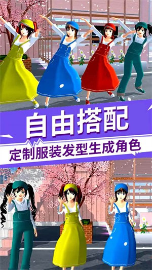 樱花校园百变旋律2