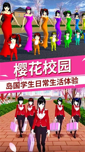 樱花校园百变旋律1