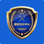 反诈中心下载安装免费正版