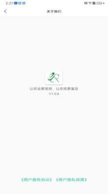 e农专家3