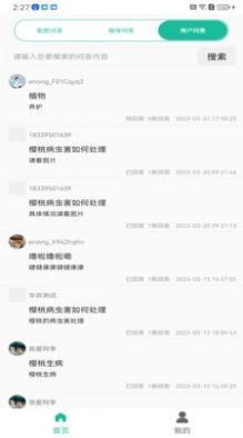 e农专家1