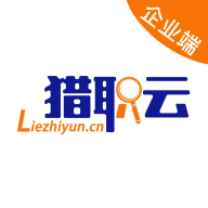 猎职云企业端永久免费版下载