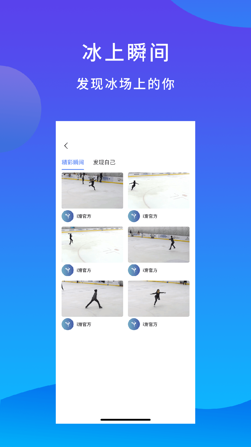 i滑2