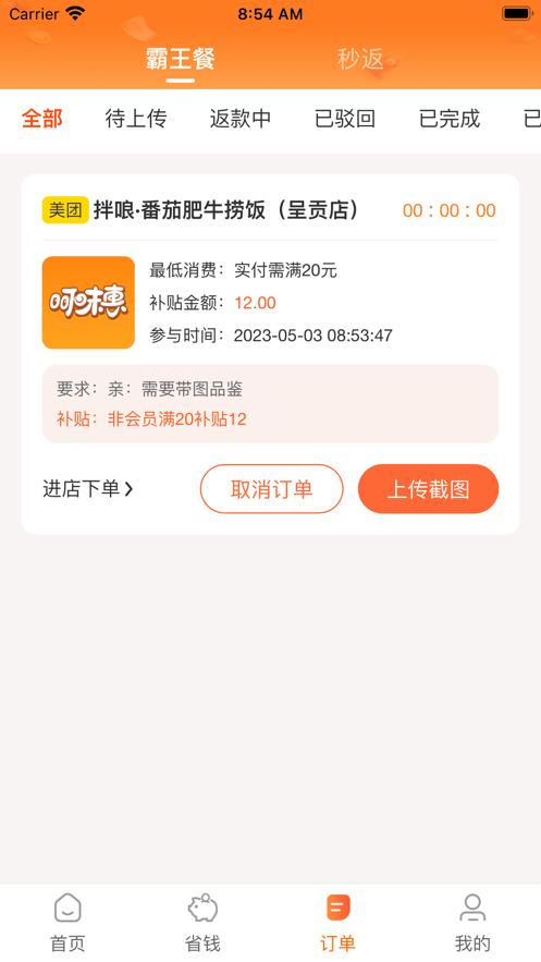 呵味惠0