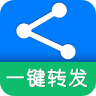 微信朋友圈一键转发工具免费下载手机版