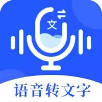 语音文字办公专家手机版下载