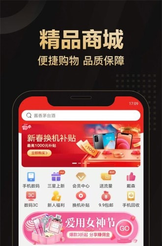 爱用商城0