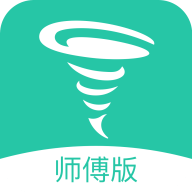 马上修师傅版2023免费版
