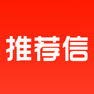 推荐信商城新版下载