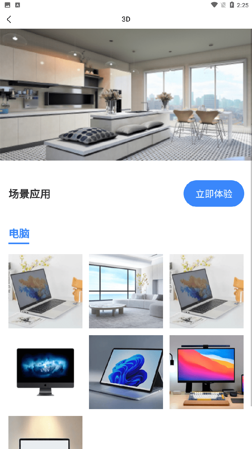 全智购3